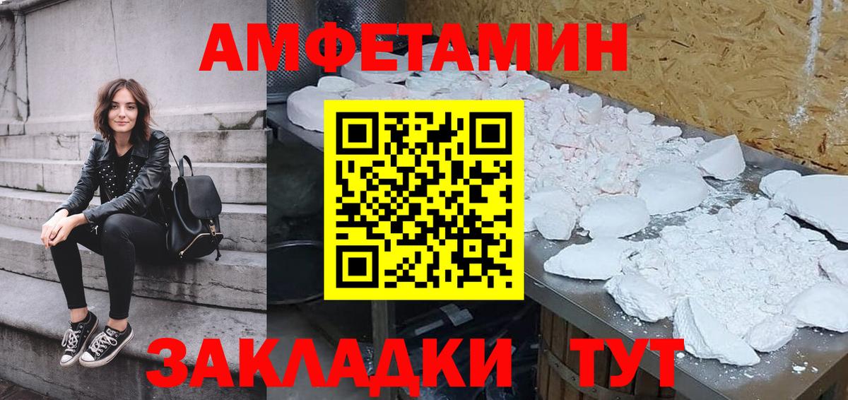 АМФ Розовый  Вход с VPN  АМФЕТАМИН  АМФ  Гатчина 