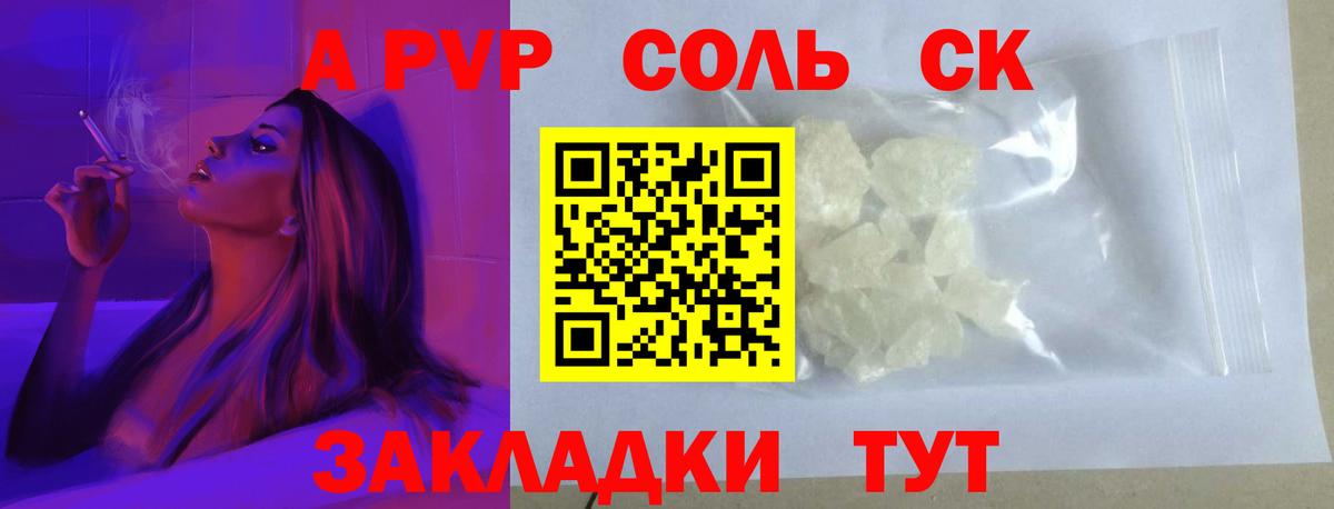 Alpha-PVP  Alpha PVP Crystall  купить наркотик  Вход с VPN  Alpha-PVP мука  Гатчина 