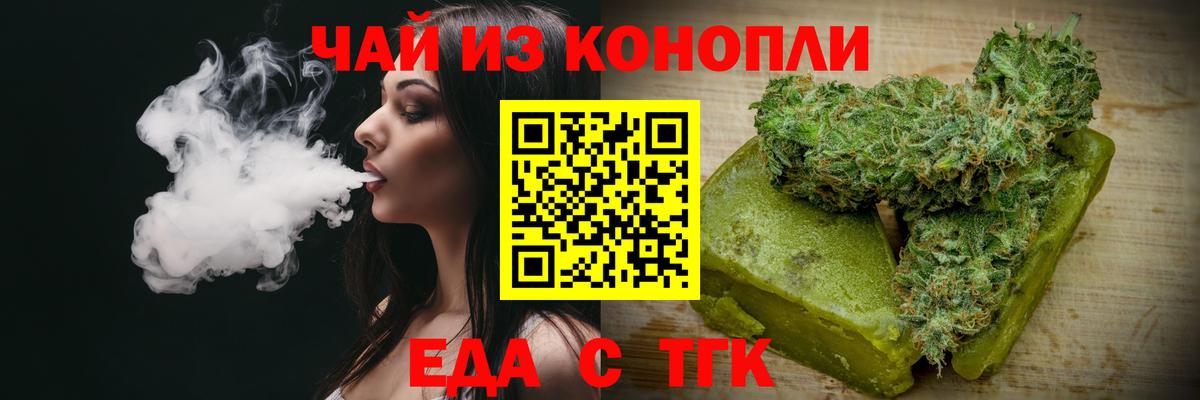 Гатчина  Печенье с ТГК конопля  Вход с VPN 