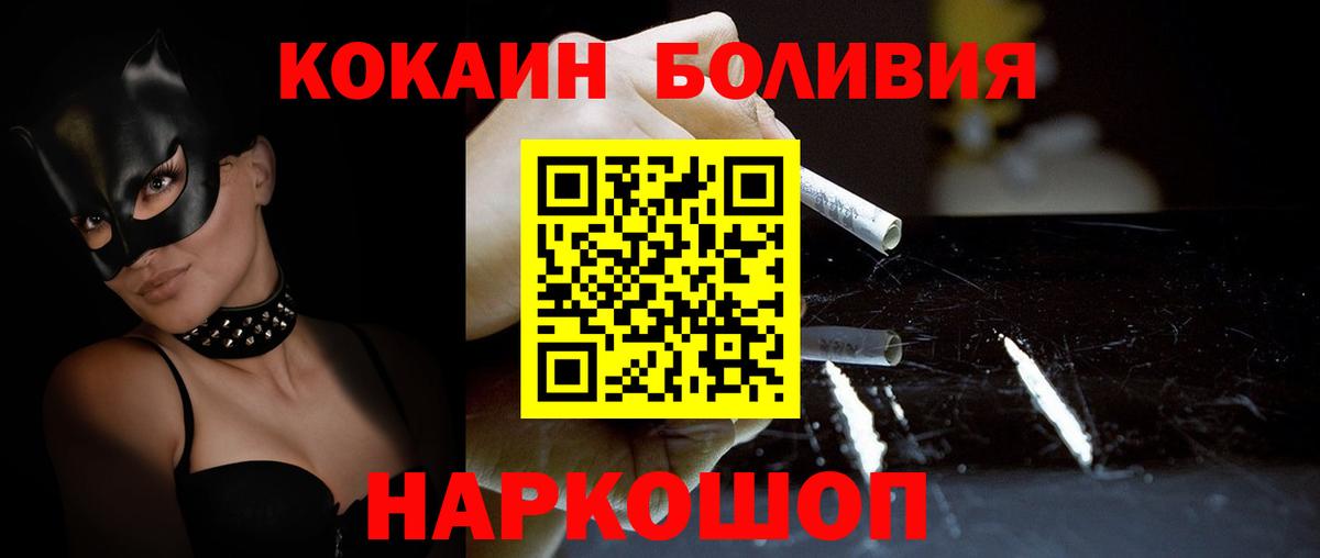 Cocaine 99% Гатчина