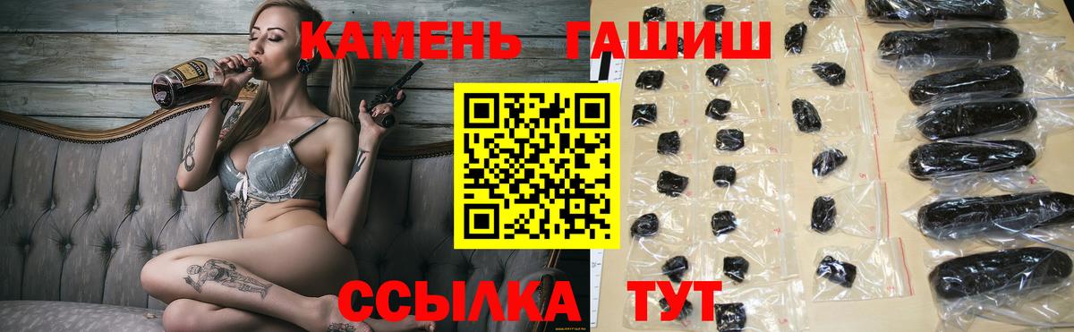 ГАШИШ Premium Гатчина