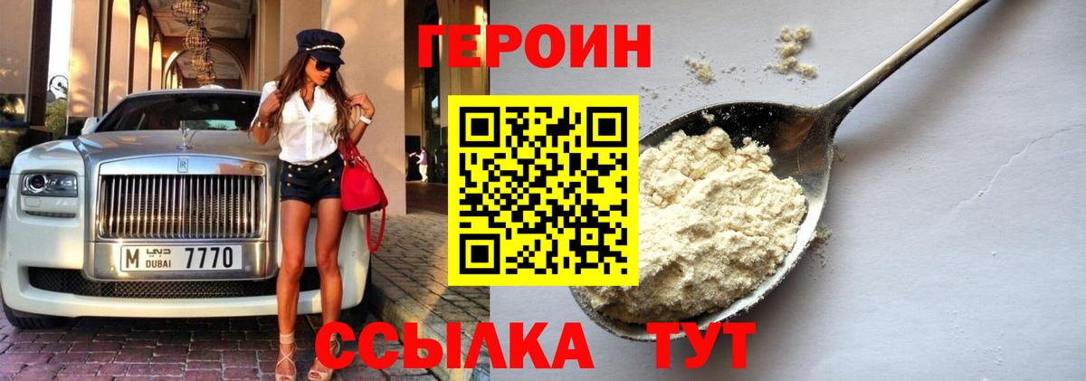 ГЕРОИН Heroin Гатчина