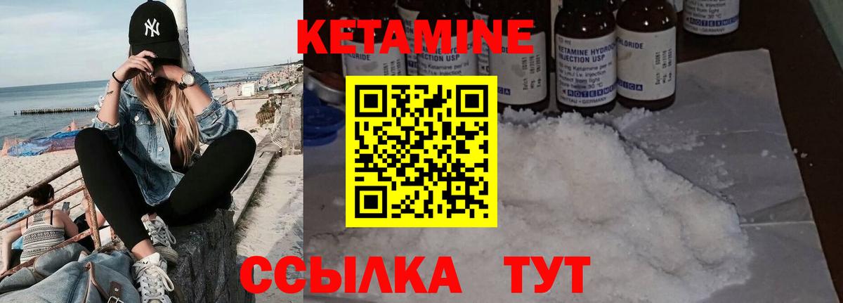 Кетамин VHQ  Вход с VPN  Кетамин VHQ  Гатчина 