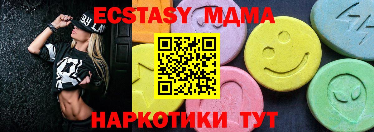 MDMA crystal  Вход с VPN  Гатчина  MDMA VHQ 