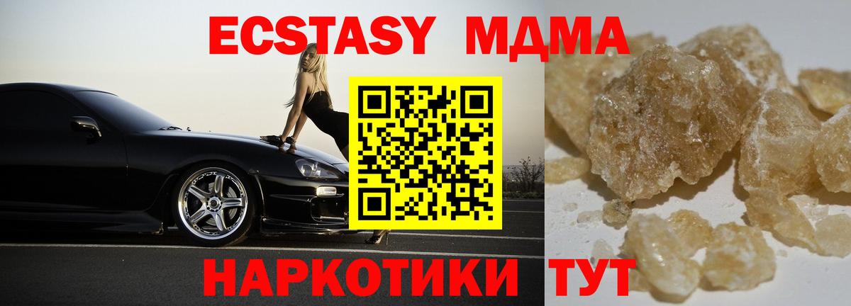 MDMA Molly Гатчина