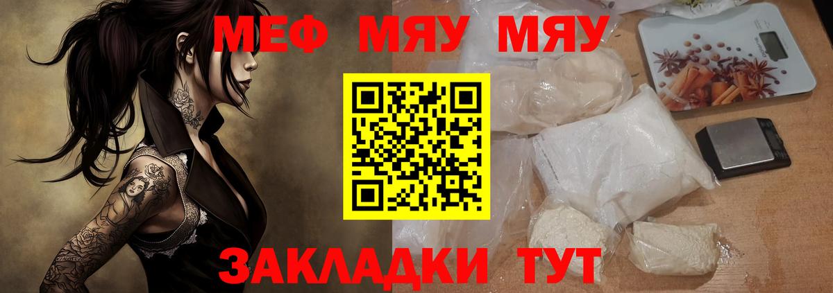 Мефедрон Гатчина