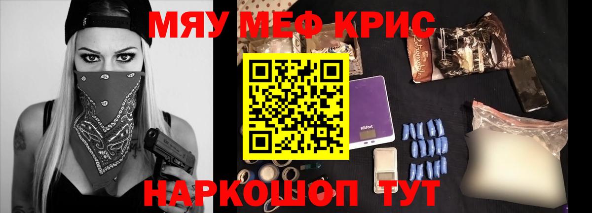 МЕФ  МЯУ-МЯУ mephedrone  blacksprut маркетплейс  Вход с VPN  МЕФ 4 MMC  Гатчина  Мефедрон 