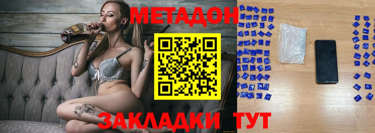 ссылка на мегу как зайти  МЕТАДОН methadone  нарко площадка состав  Гатчина  Вход с VPN 