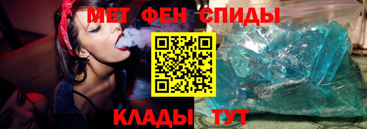МЕТАМФЕТАМИН винт Гатчина