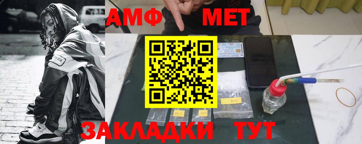 МЕТАМФЕТАМИН пудра  Первитин  Вход с VPN  Гатчина  МЕТАМФЕТАМИН пудра 