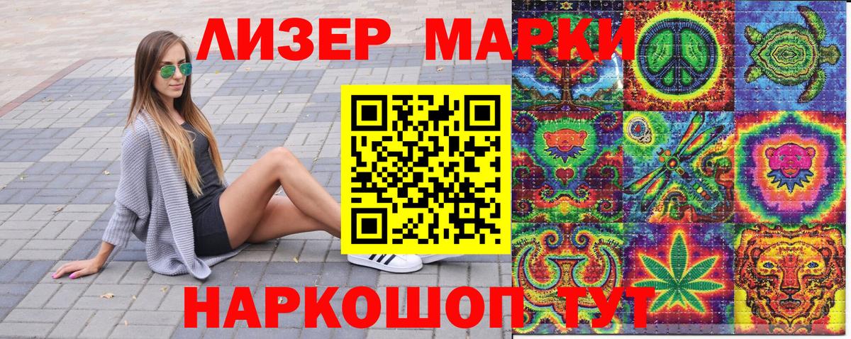 Гатчина  Марки 25I-NBOMe 1,5мг  Марки 25I-NBOMe 1,5мг  Вход с VPN 