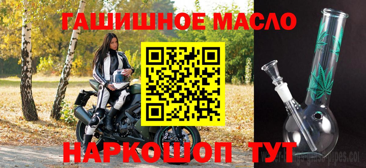 ТГК гашишное масло Гатчина